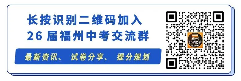 3月28日福州体育中考考点开放,详细安排来了 第19张 3月28日福州体育中考考点开放,详细安排来了 第19张