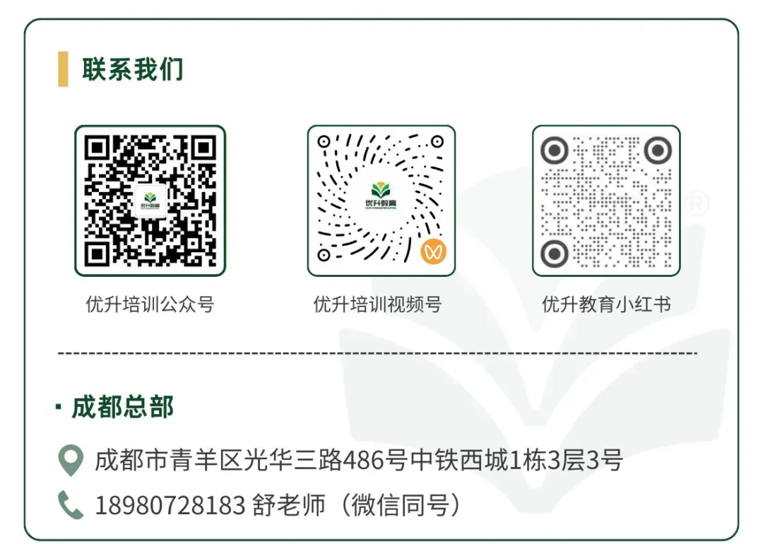 政策解读|成都中考政策改革具体变化有哪些? 第5张