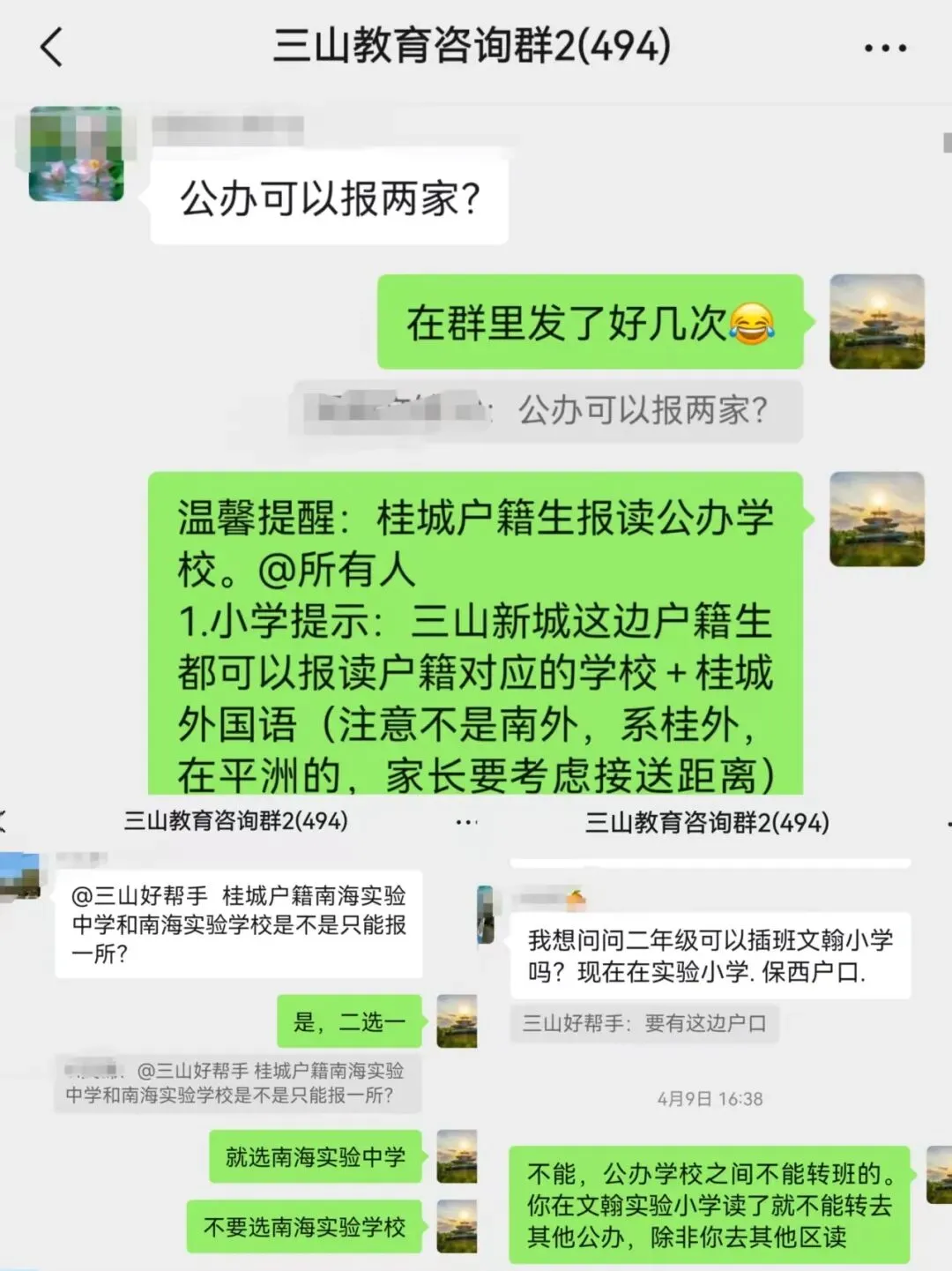 三山入学 | 2026年佛山中考五大变化!你觉得如何? 第5张 三山入学 | 2026年佛山中考五大变化!你觉得如何? 第5张