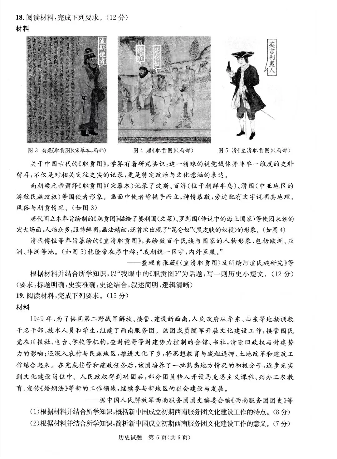 高清版~2026届成都二诊全科试卷及答案 第54张