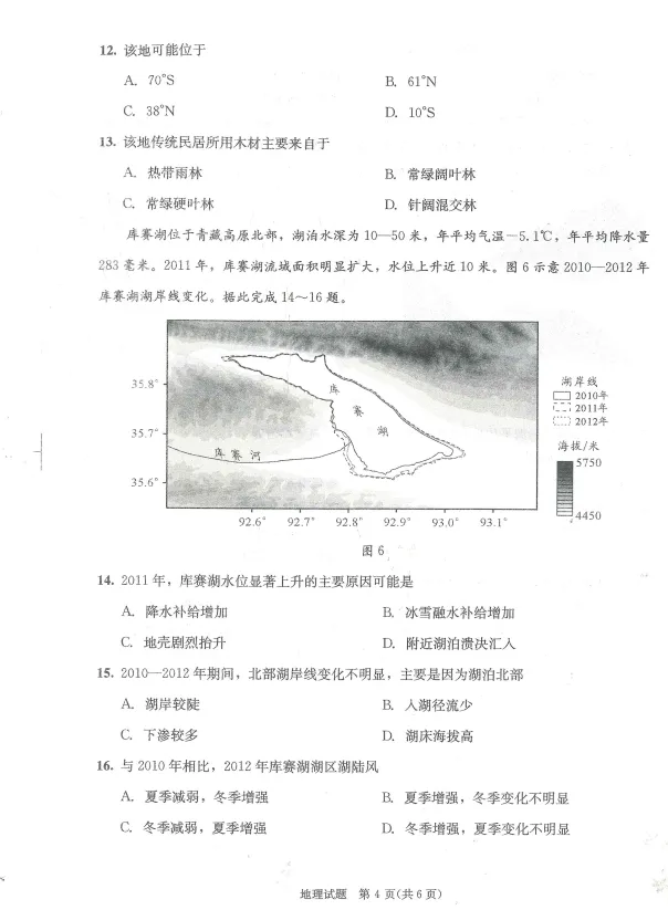 高清版~2026届成都二诊全科试卷及答案 第60张
