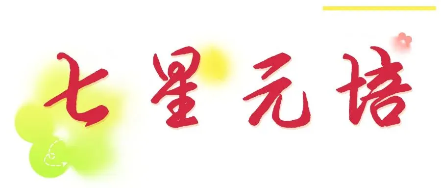 佛山元培高中开放日 | 中考志愿填报指导大会五一专场 第4张 佛山元培高中开放日 | 中考志愿填报指导大会五一专场 第4张