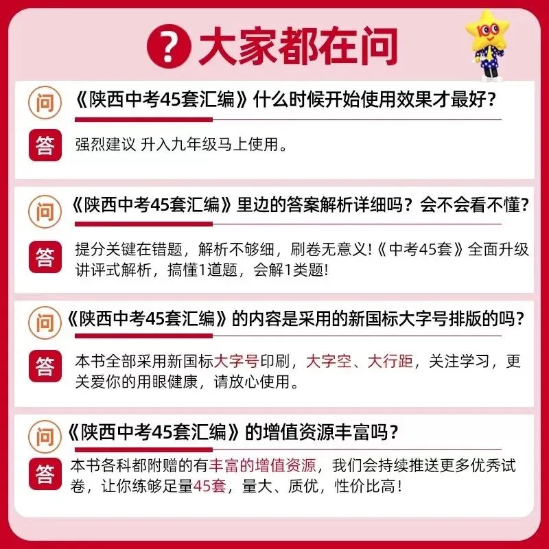 2026《金考卷陕西中考预测卷》(语文、数学、英语、物理、化学、历史、道法) 第8张