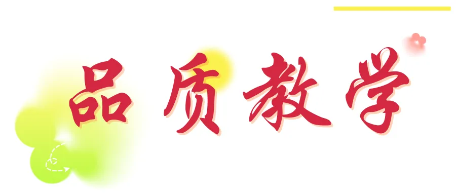 佛山元培高中开放日 | 中考志愿填报指导大会五一专场 第25张 佛山元培高中开放日 | 中考志愿填报指导大会五一专场 第25张