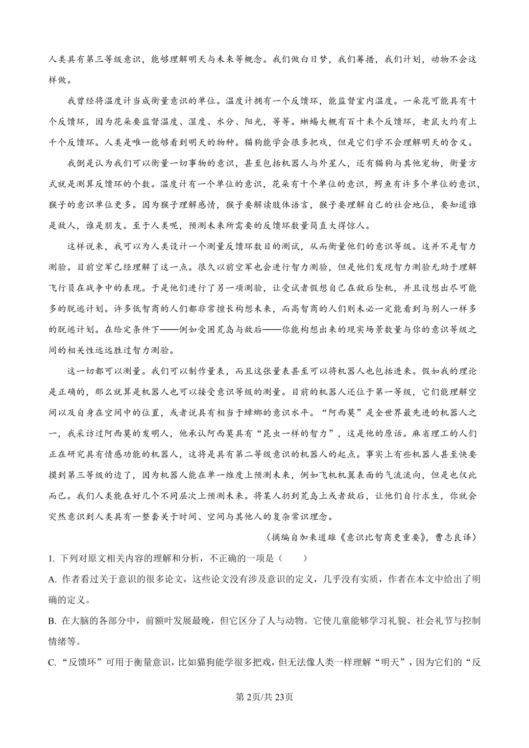 期中真题|深圳市高一高二近年期中真题免费领取 第4张
