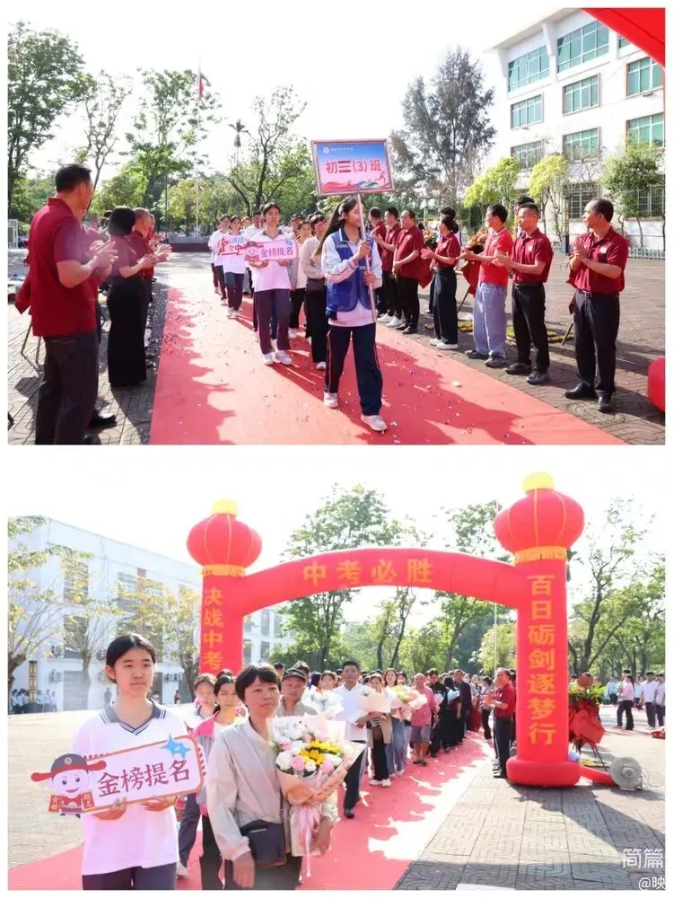 琼海市华侨中学2026届中考百日誓师大会圆满举行 第5张