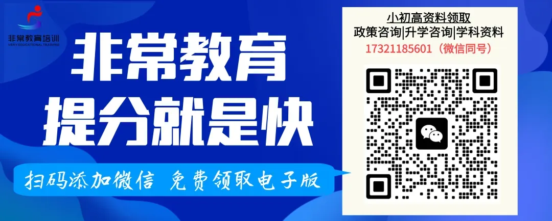 上海生物等级考历年真题+解析 | 小三门真题齐全 第1张