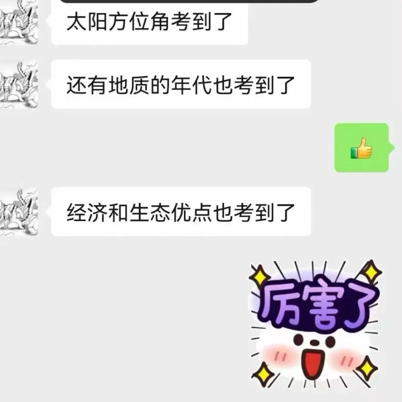 上海生物等级考历年真题+解析 | 小三门真题齐全 第19张