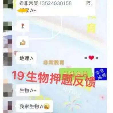 上海生物等级考历年真题+解析 | 小三门真题齐全 第22张