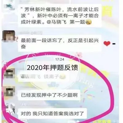上海生物等级考历年真题+解析 | 小三门真题齐全 第24张