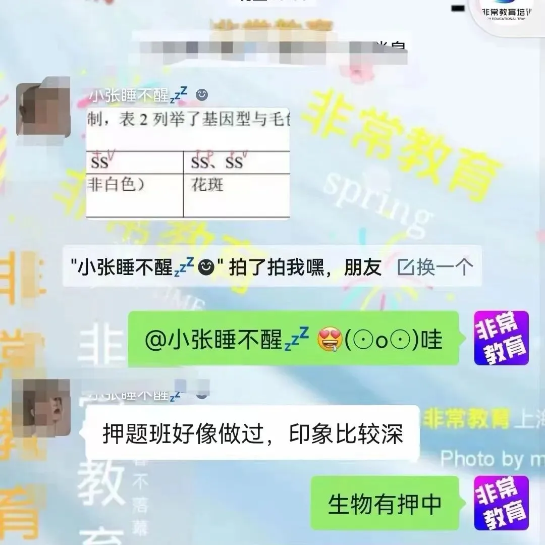 上海生物等级考历年真题+解析 | 小三门真题齐全 第25张