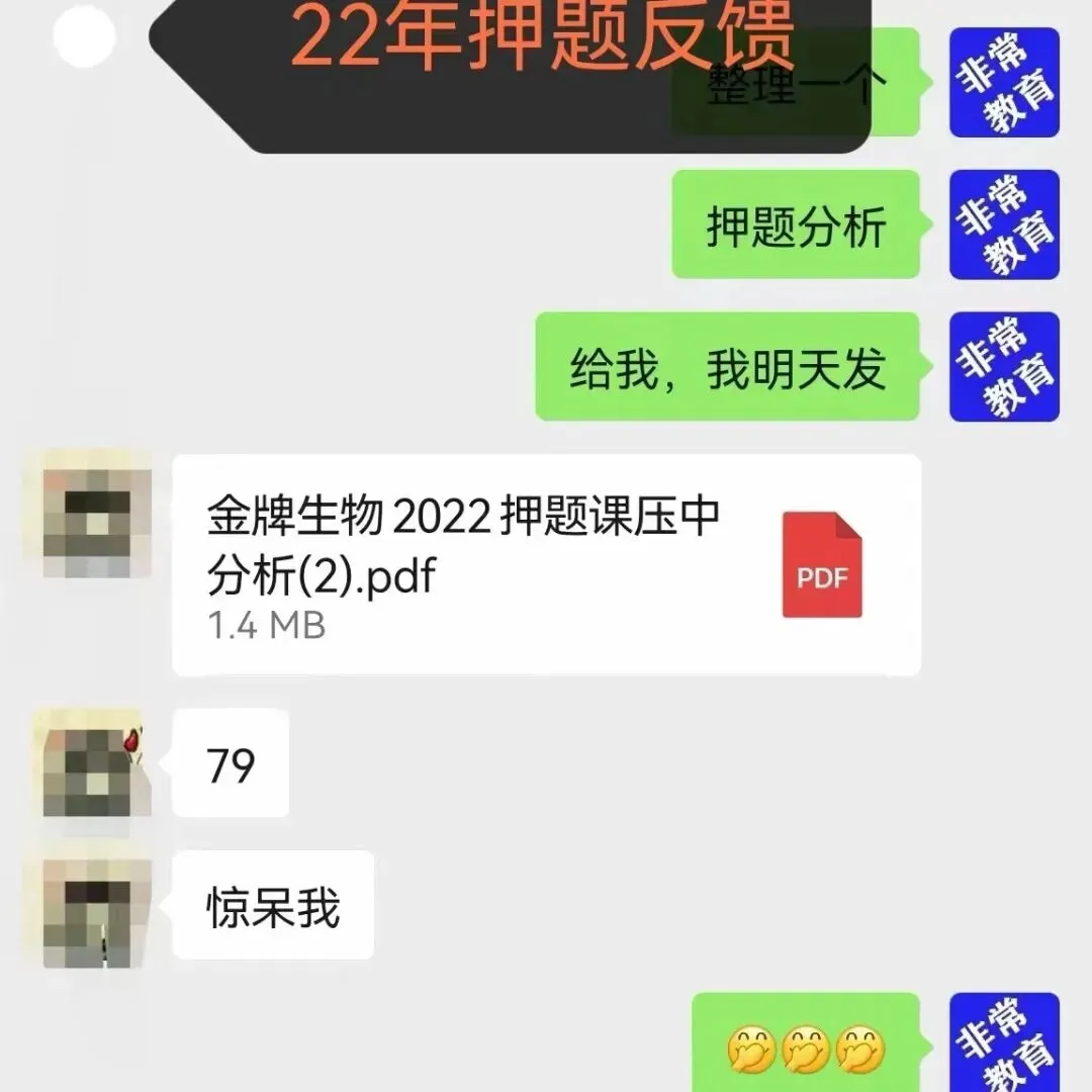上海生物等级考历年真题+解析 | 小三门真题齐全 第26张