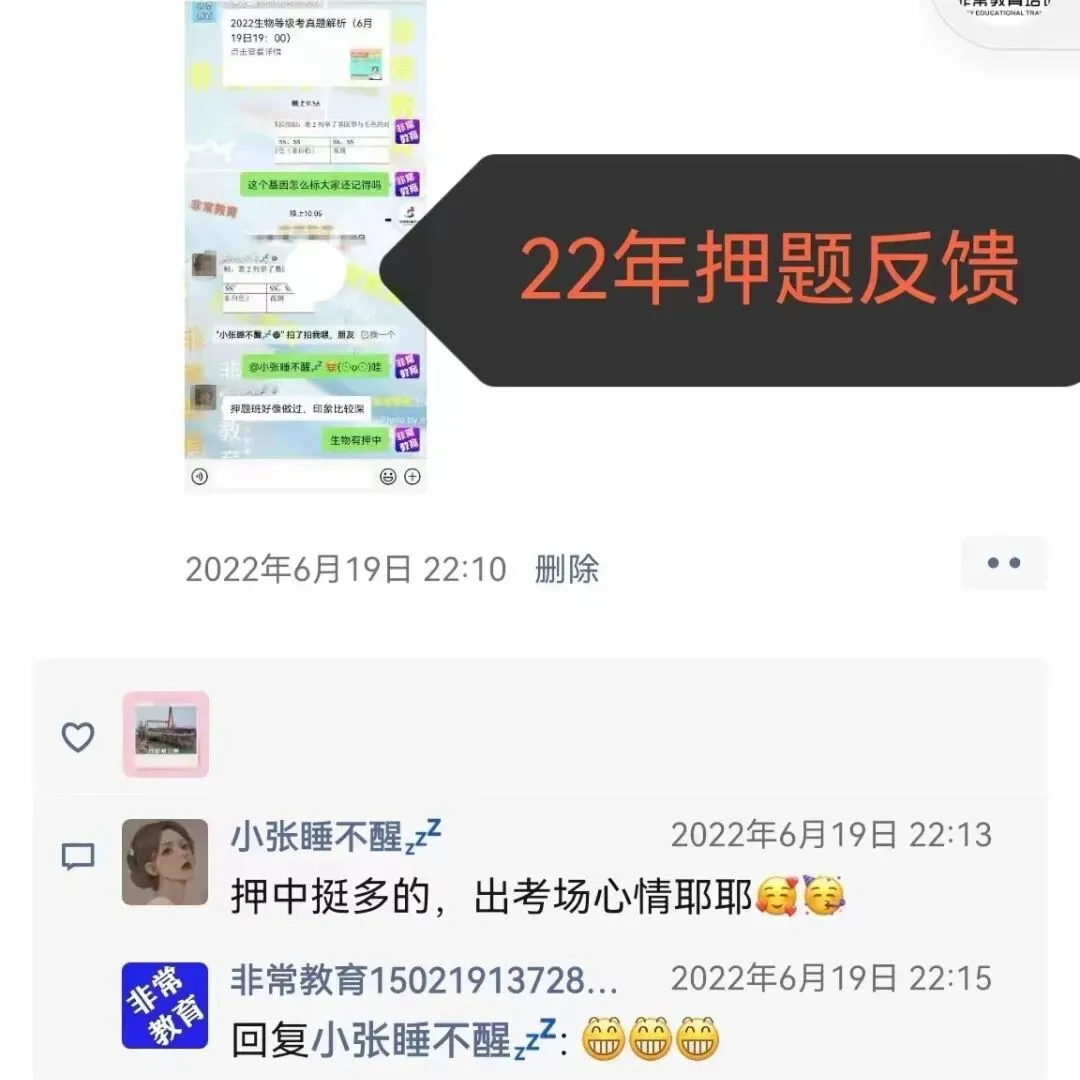 上海生物等级考历年真题+解析 | 小三门真题齐全 第28张