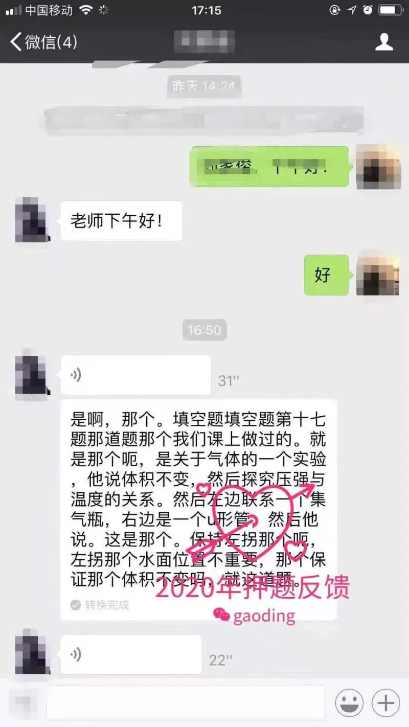 上海生物等级考历年真题+解析 | 小三门真题齐全 第33张