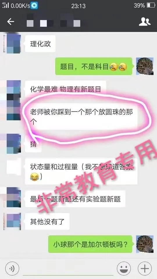 上海生物等级考历年真题+解析 | 小三门真题齐全 第34张
