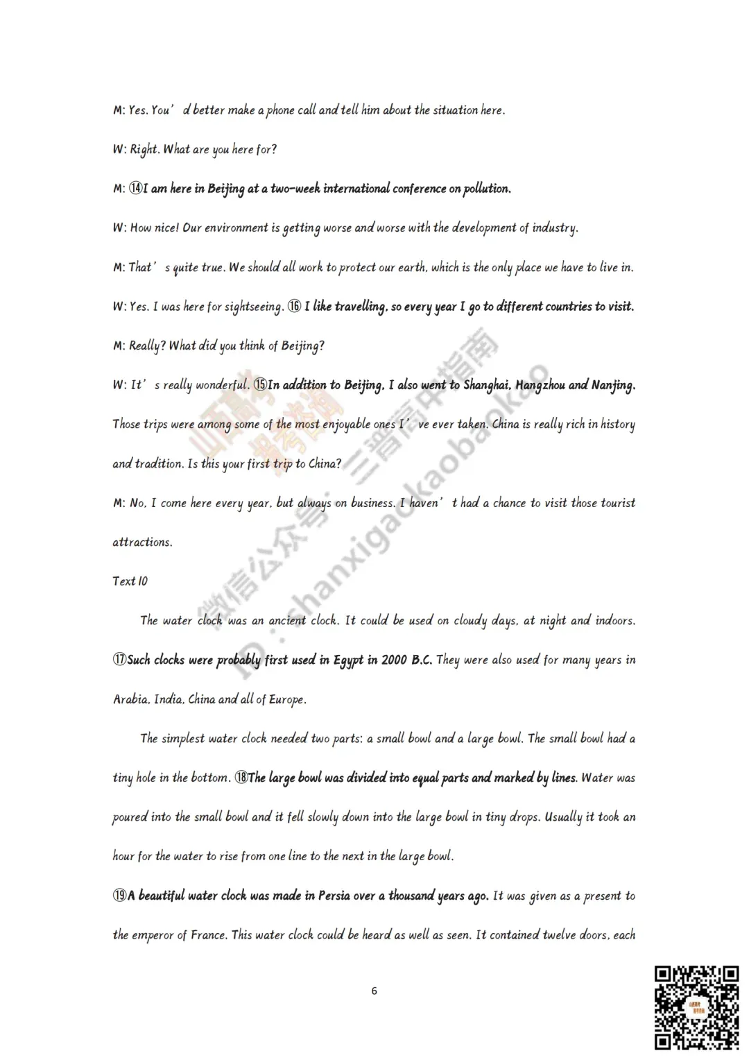 临汾2026高三质量监控第一次模拟考试3.23-25全科试题与答案!附送高清打印版 第59张 临汾2026高三质量监控第一次模拟考试3.23-25全科试题与答案!附送高清打印版 第59张