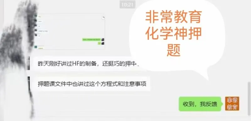 上海生物等级考历年真题+解析 | 小三门真题齐全 第44张