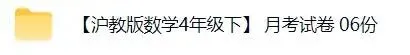 上海4下数学:教材同步月考试卷(含答案+解析) 第1张