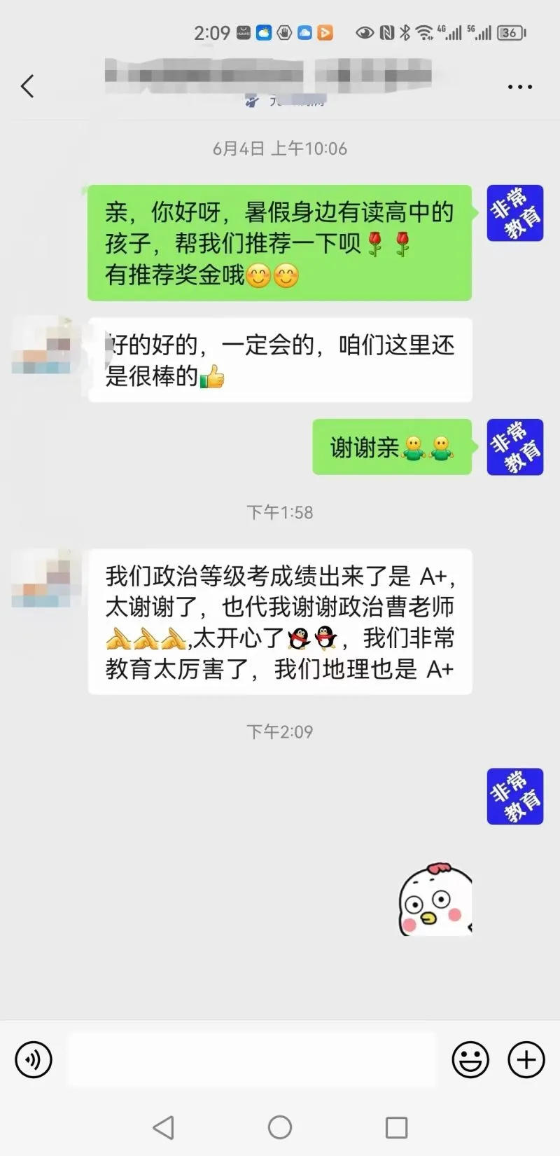 上海生物等级考历年真题+解析 | 小三门真题齐全 第49张