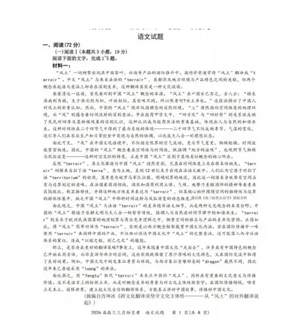 湖北省十一校2026 届高三第二次联考试卷及答案分享! 第1张