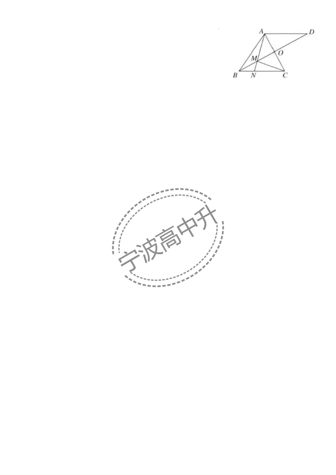 【宁波中考】分享25年浙江宁波重点中学强基计划模拟卷合集~一起刷起来吧! 第5张 【宁波中考】分享25年浙江宁波重点中学强基计划模拟卷合集~一起刷起来吧! 第5张