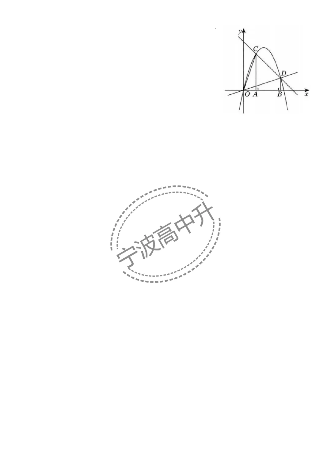 【宁波中考】分享25年浙江宁波重点中学强基计划模拟卷合集~一起刷起来吧! 第12张 【宁波中考】分享25年浙江宁波重点中学强基计划模拟卷合集~一起刷起来吧! 第12张