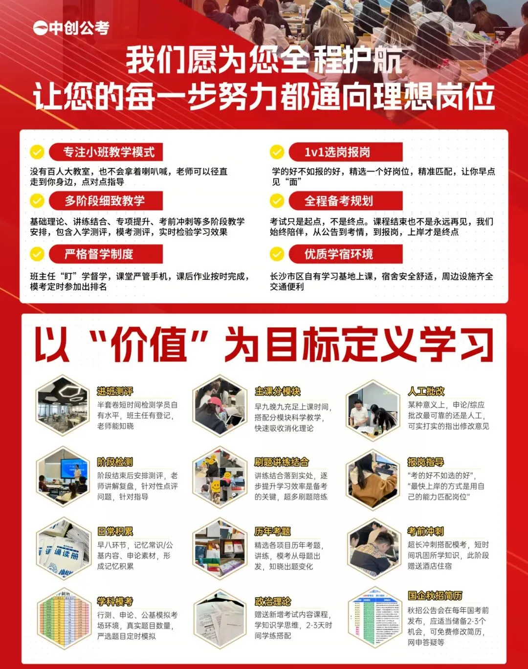 一文说清!湖南省考面试考情(内含面试真题汇总) 第9张