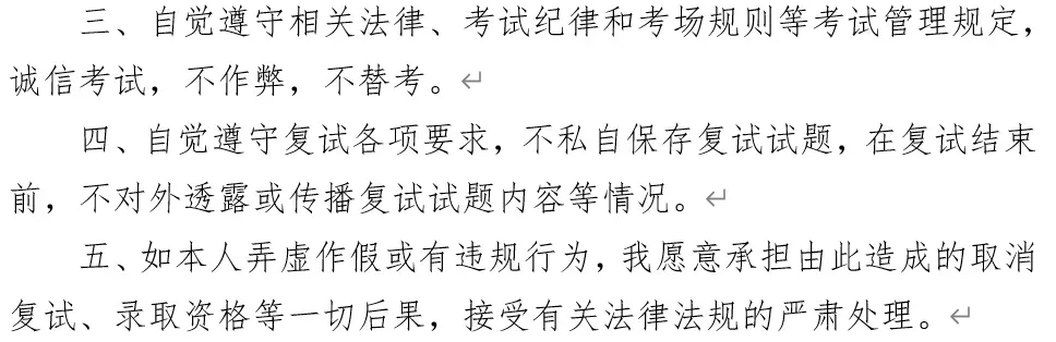 26考研复试真题有偿征集 | 复试结束后,请帮后来的师弟师妹减少信息差 第2张