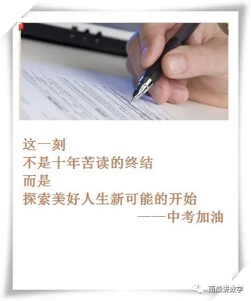 考前必看:中考数学备考策略及答题技巧 第2张