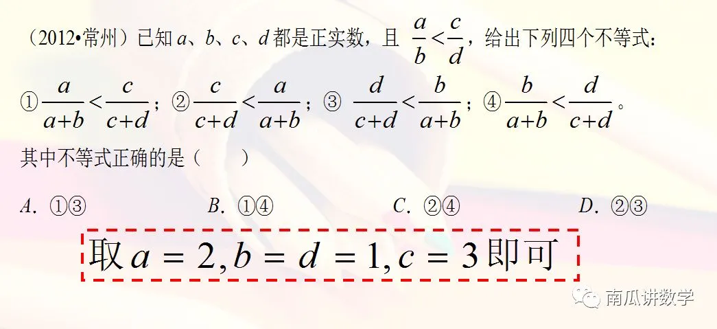考前必看:中考数学备考策略及答题技巧 第7张