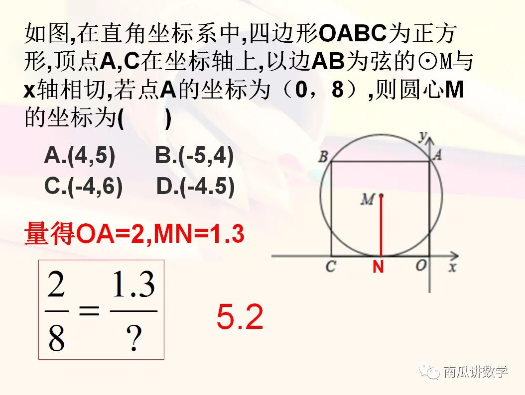 考前必看:中考数学备考策略及答题技巧 第10张