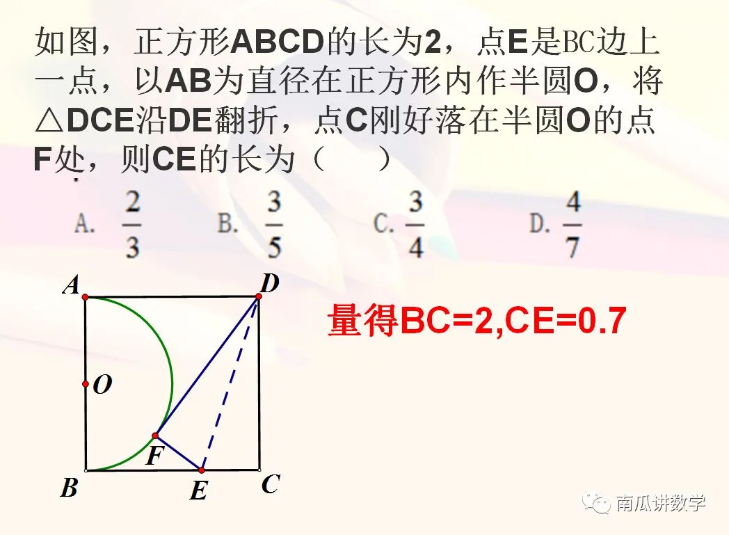 考前必看:中考数学备考策略及答题技巧 第11张