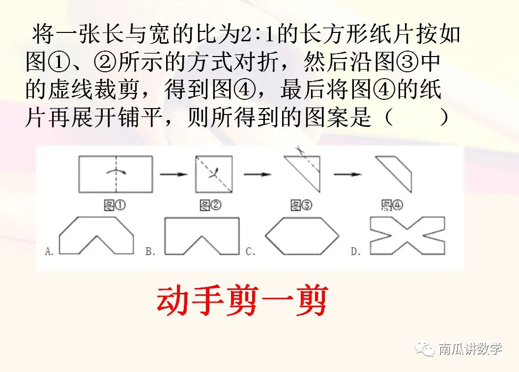考前必看:中考数学备考策略及答题技巧 第12张