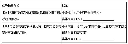 2025八年级下学期语文期中记叙文真题训练 第1张