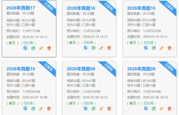 新托福提分必备神器——新托福备考真题模考系统免费试用! 第4张 新托福提分必备神器——新托福备考真题模考系统免费试用! 第4张