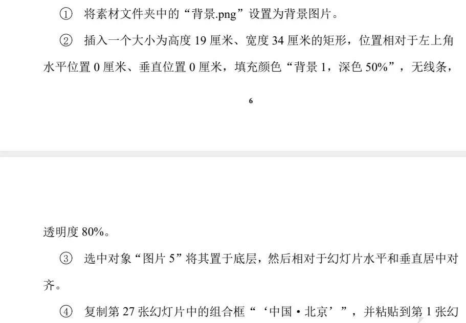 考前押题卷 | 全国计算机二级考试真题(含答案)汇总! 第4张