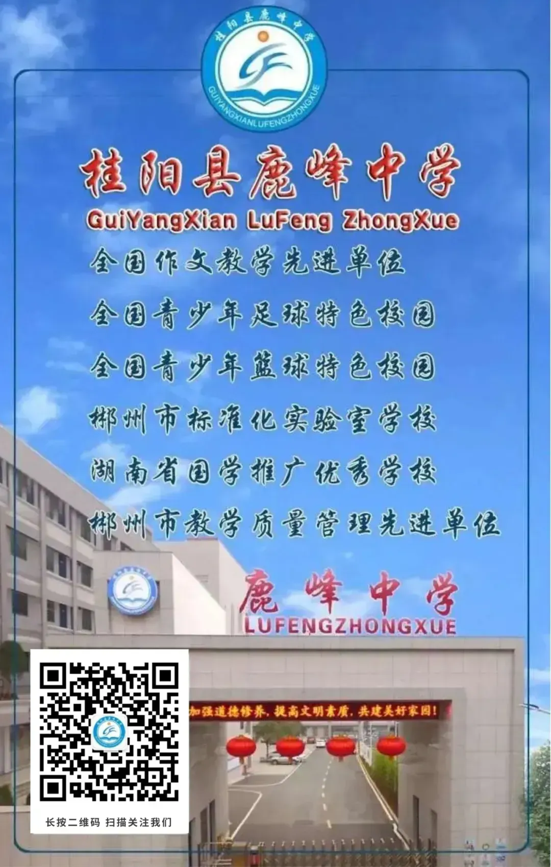 联片教研同聚力,精准视导助中考 ——2026年桂阳县鹿峰中学复习教学联片视导活动 第45张