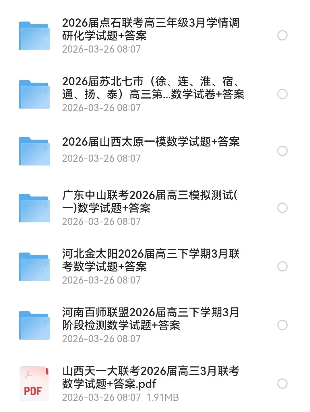 【太原一模】太原市2026届高三年级模拟考试(一) 第12张