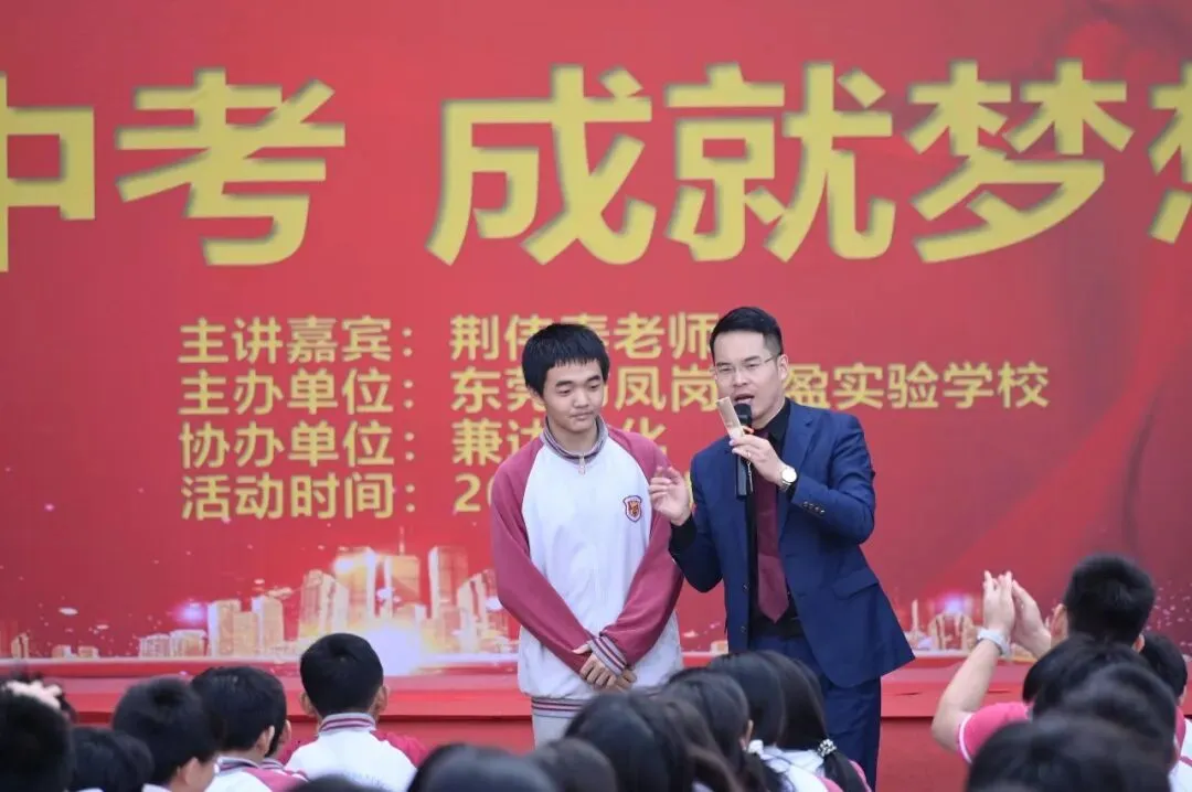 【冲刺中考·成就梦想】——记宏盈实验学校2026届中考百日冲刺誓师大会圆满举行 第5张