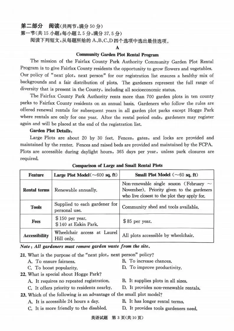 四川省成都市2023级高三第二次模拟测试(全科)试题和答案下载 第7张