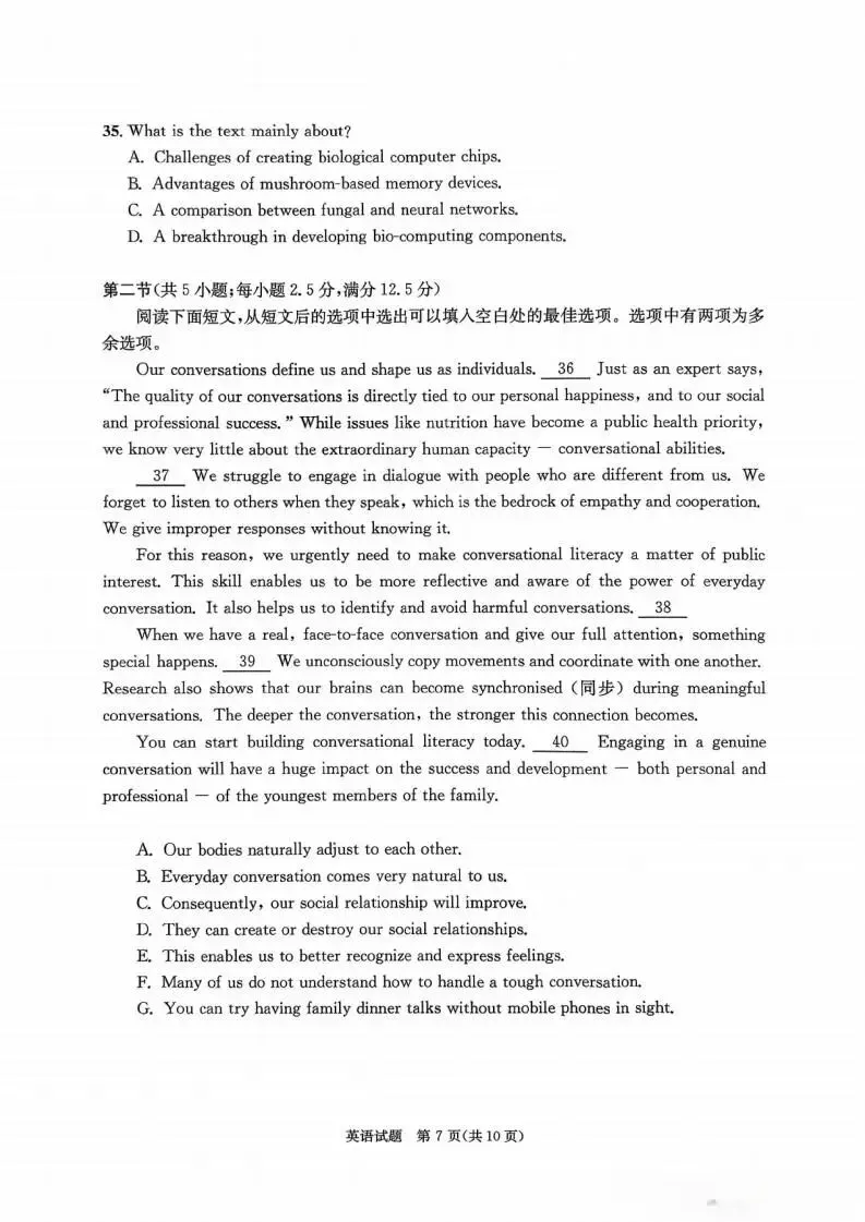 四川省成都市2023级高三第二次模拟测试(全科)试题和答案下载 第11张