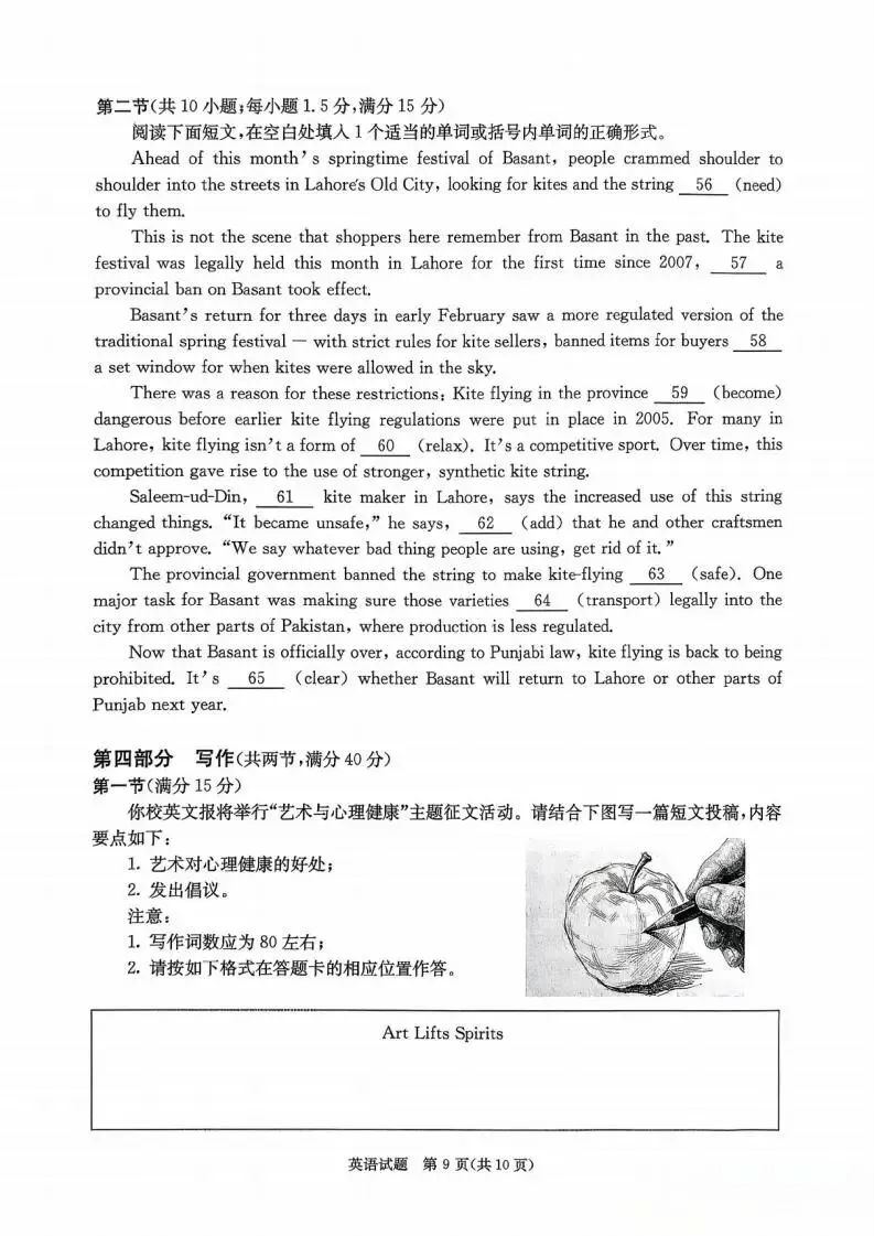 四川省成都市2023级高三第二次模拟测试(全科)试题和答案下载 第13张