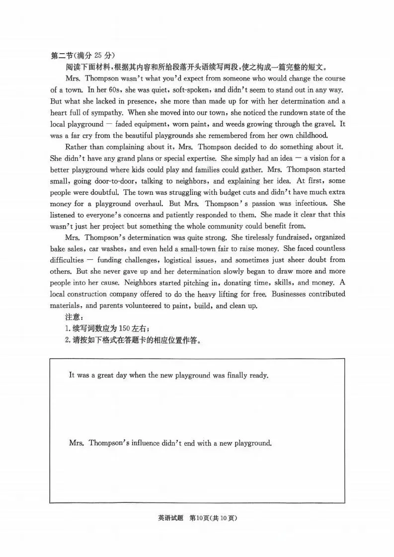 四川省成都市2023级高三第二次模拟测试(全科)试题和答案下载 第14张