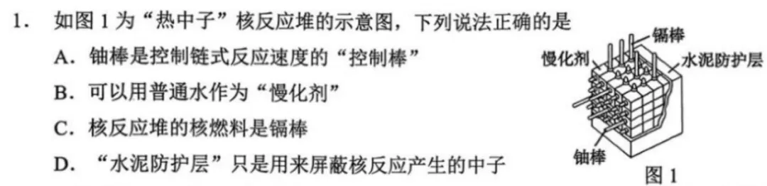 2026年江门市高三一模物理真题+详解 第1张