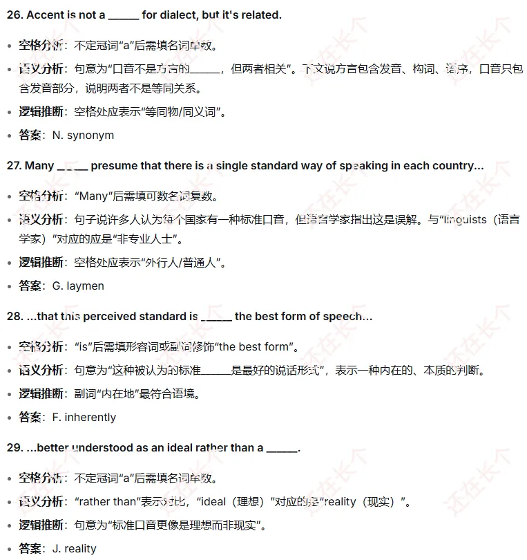 2025年12月英语六级真题(第3套)真题试卷+参考答案 第1张