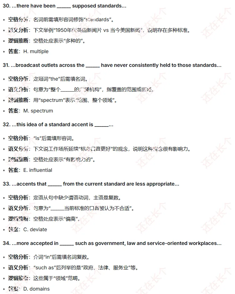 2025年12月英语六级真题(第3套)真题试卷+参考答案 第2张