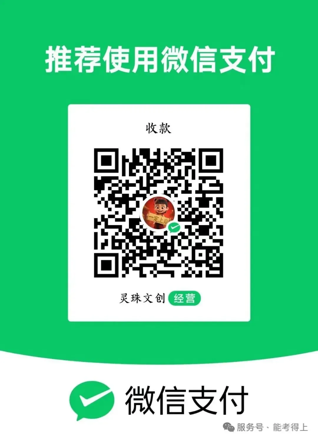 领取!26-贵阳教综《写作》真题解读+十大高频主题+20篇范文积累! 第4张