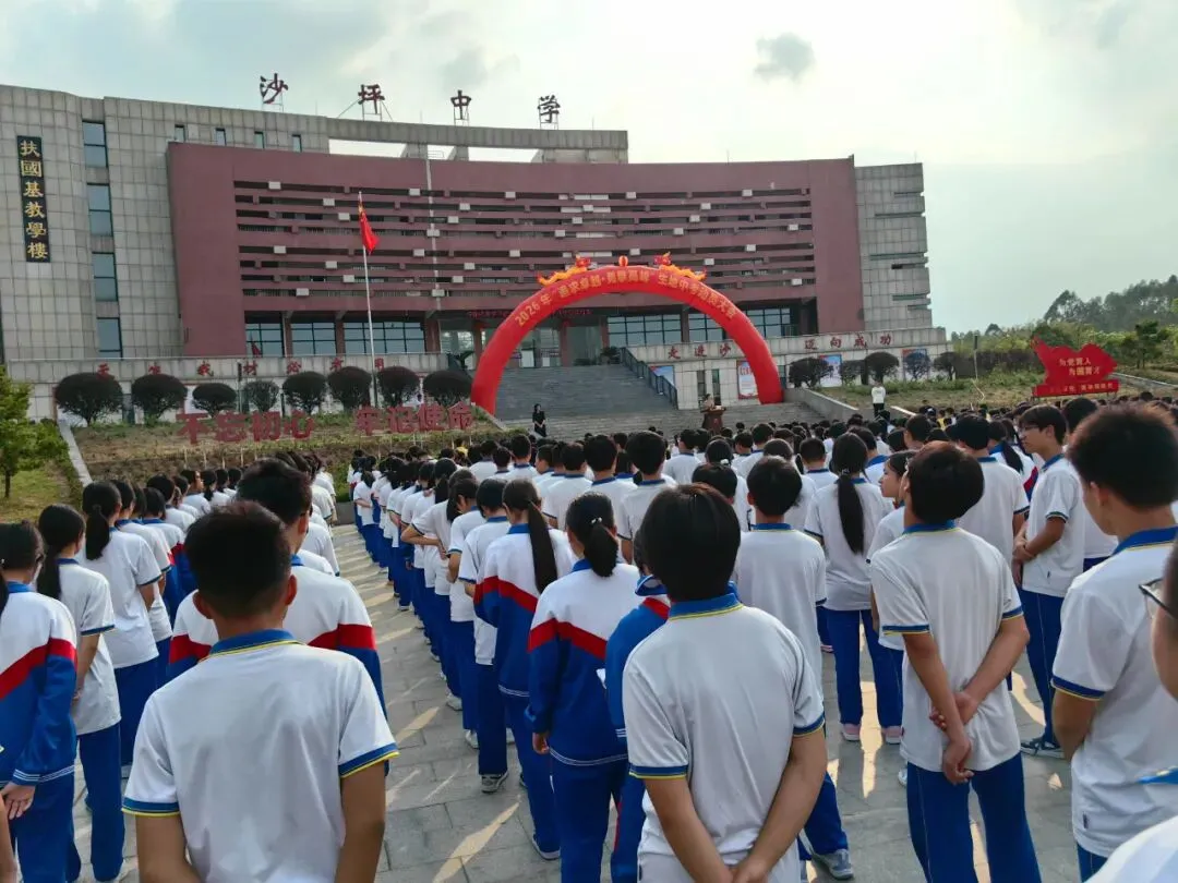 追求卓越·勇攀高峰——我校八年级生地中考动员大会圆满举行-第1张图片-四季读书网 追求卓越·勇攀高峰——我校八年级生地中考动员大会圆满举行-第1张图片-四季读书网