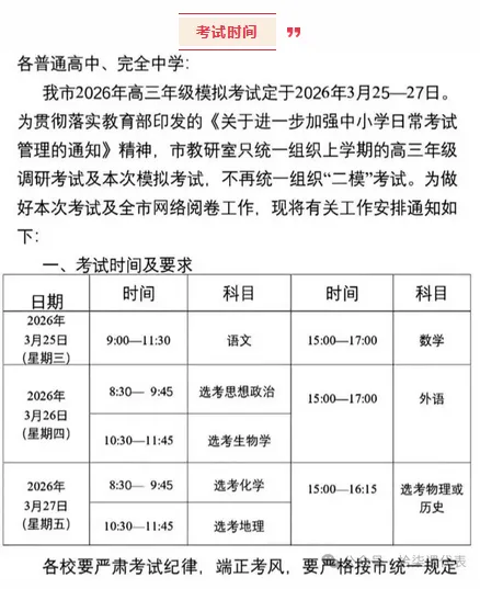 2026东莞一模语文及数学试题试卷及答案,限时分享下载! 第1张