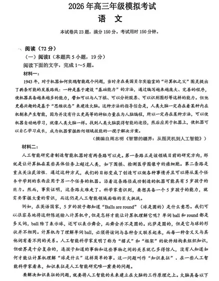 2026东莞一模语文及数学试题试卷及答案,限时分享下载! 第2张